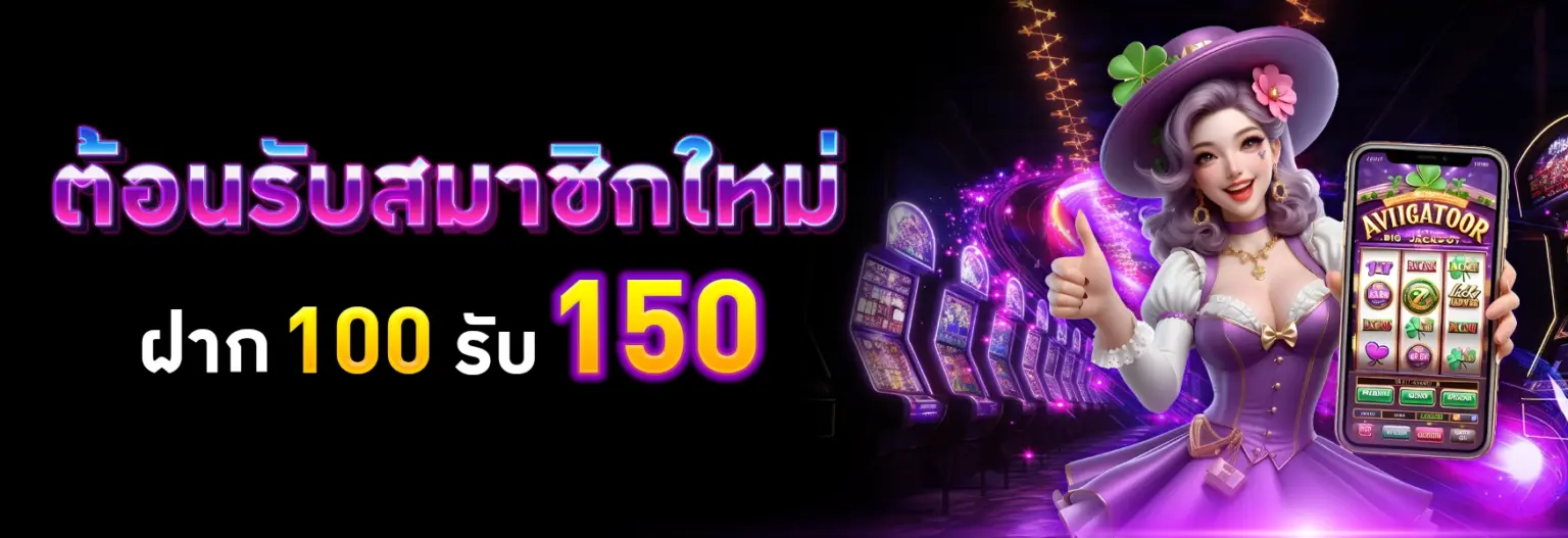 Member Betflix168 สิทธิพิเศษเฉพาะสมาชิก รับโปรโมชั่นสุดคุ้ม ปก